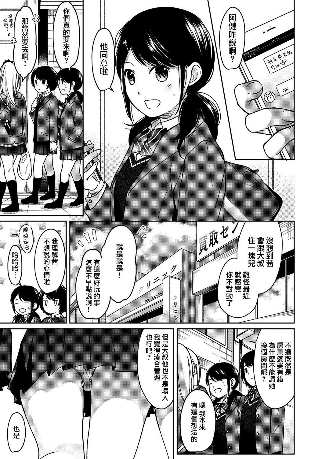 moetrace_092_02