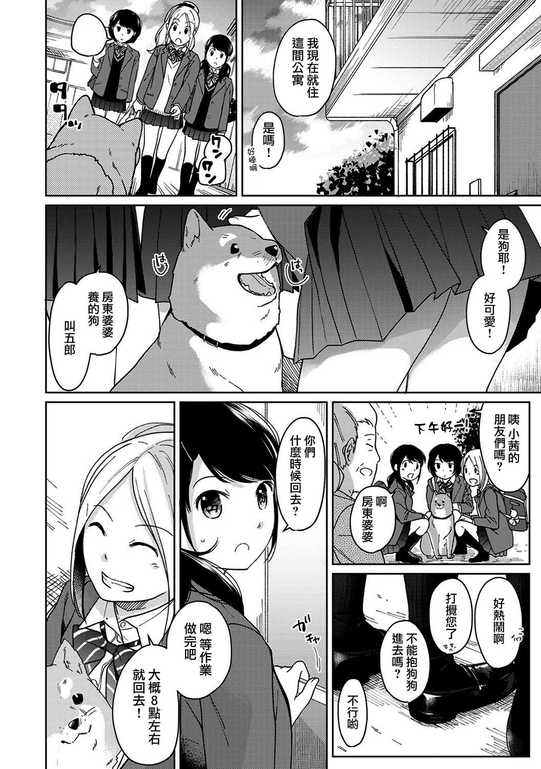 moetrace_092_03