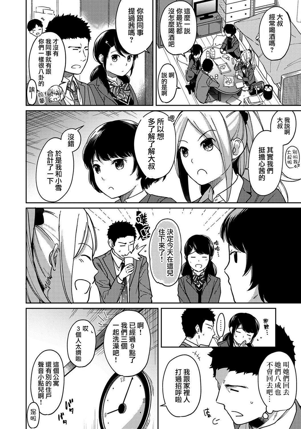 moetrace_092_05