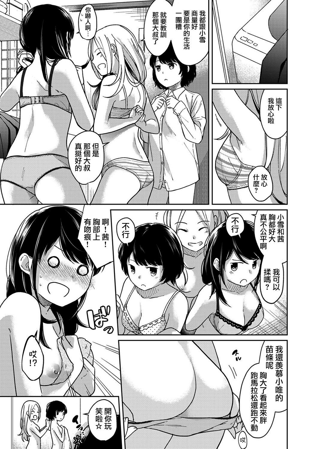 moetrace_092_06