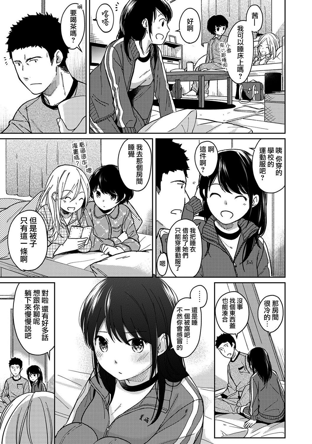 moetrace_092_08