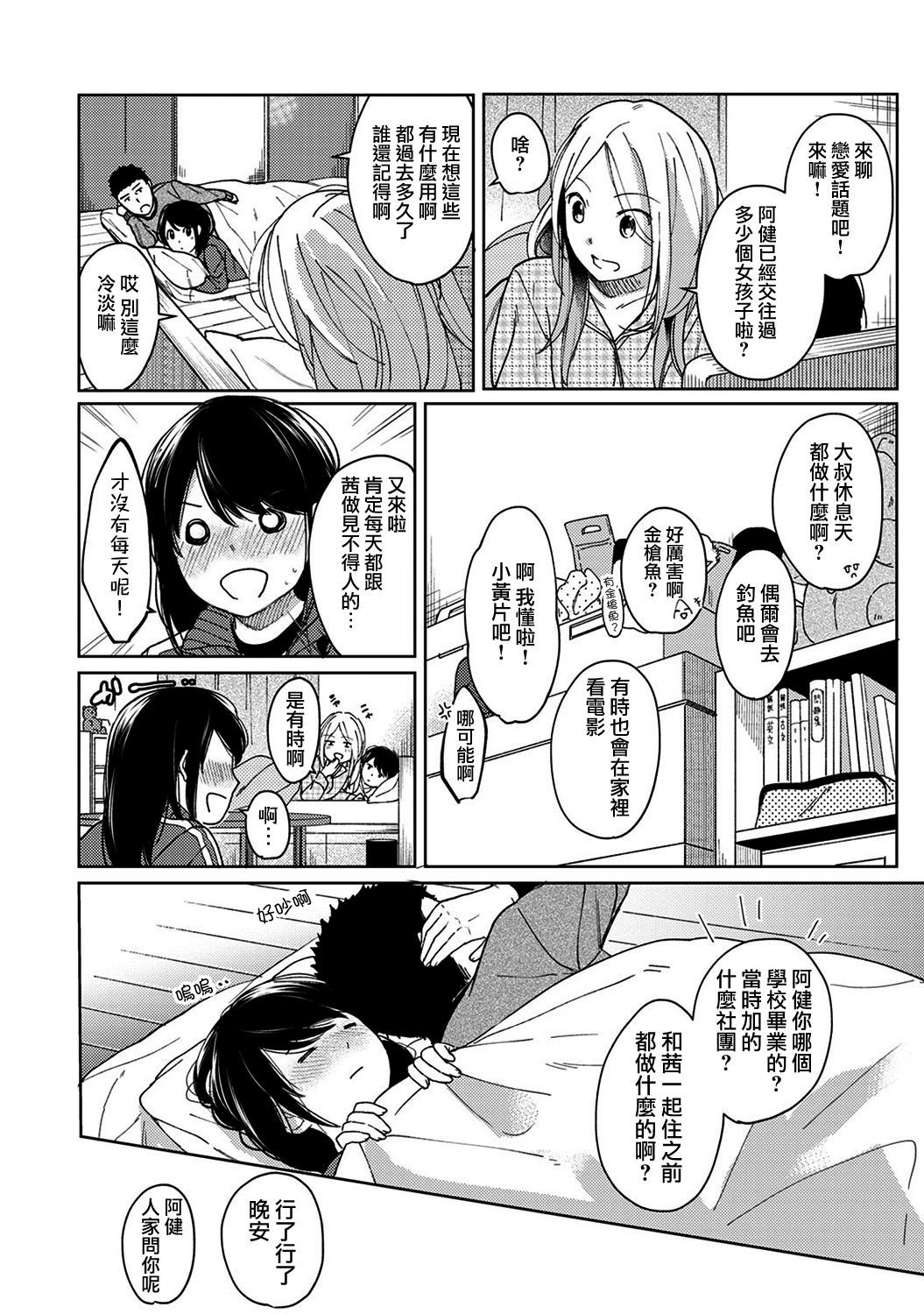 moetrace_092_09