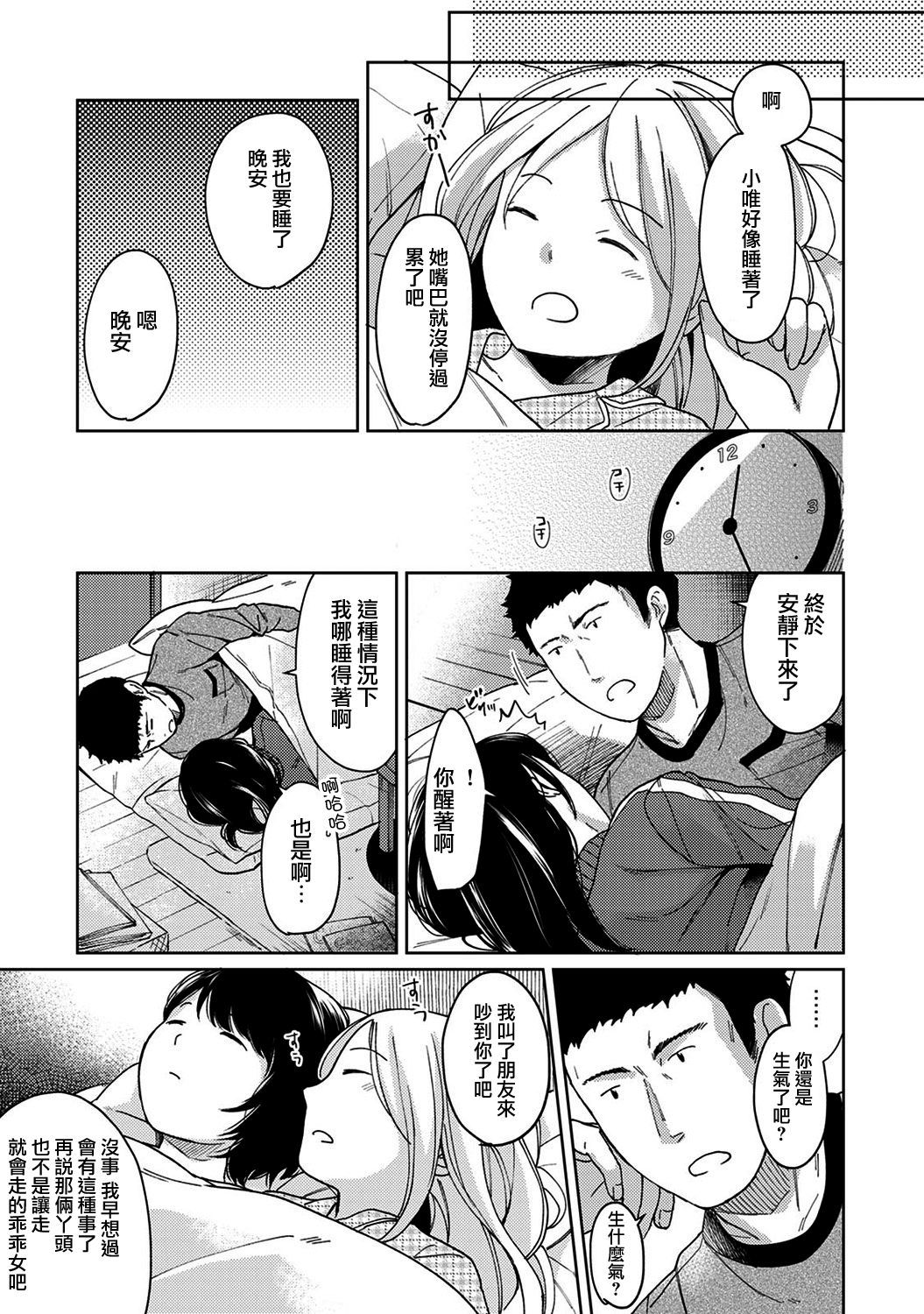moetrace_092_10
