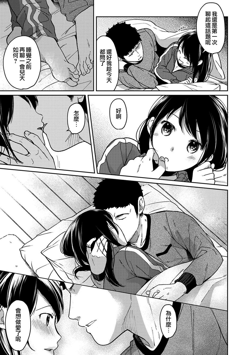 moetrace_092_12