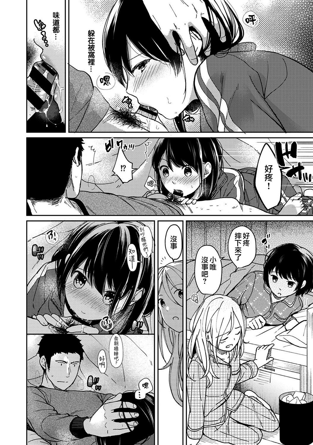 moetrace_092_17