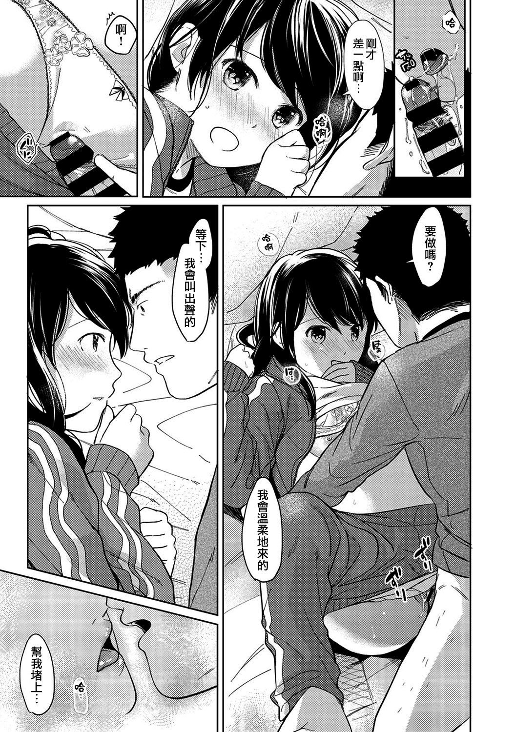 moetrace_092_18