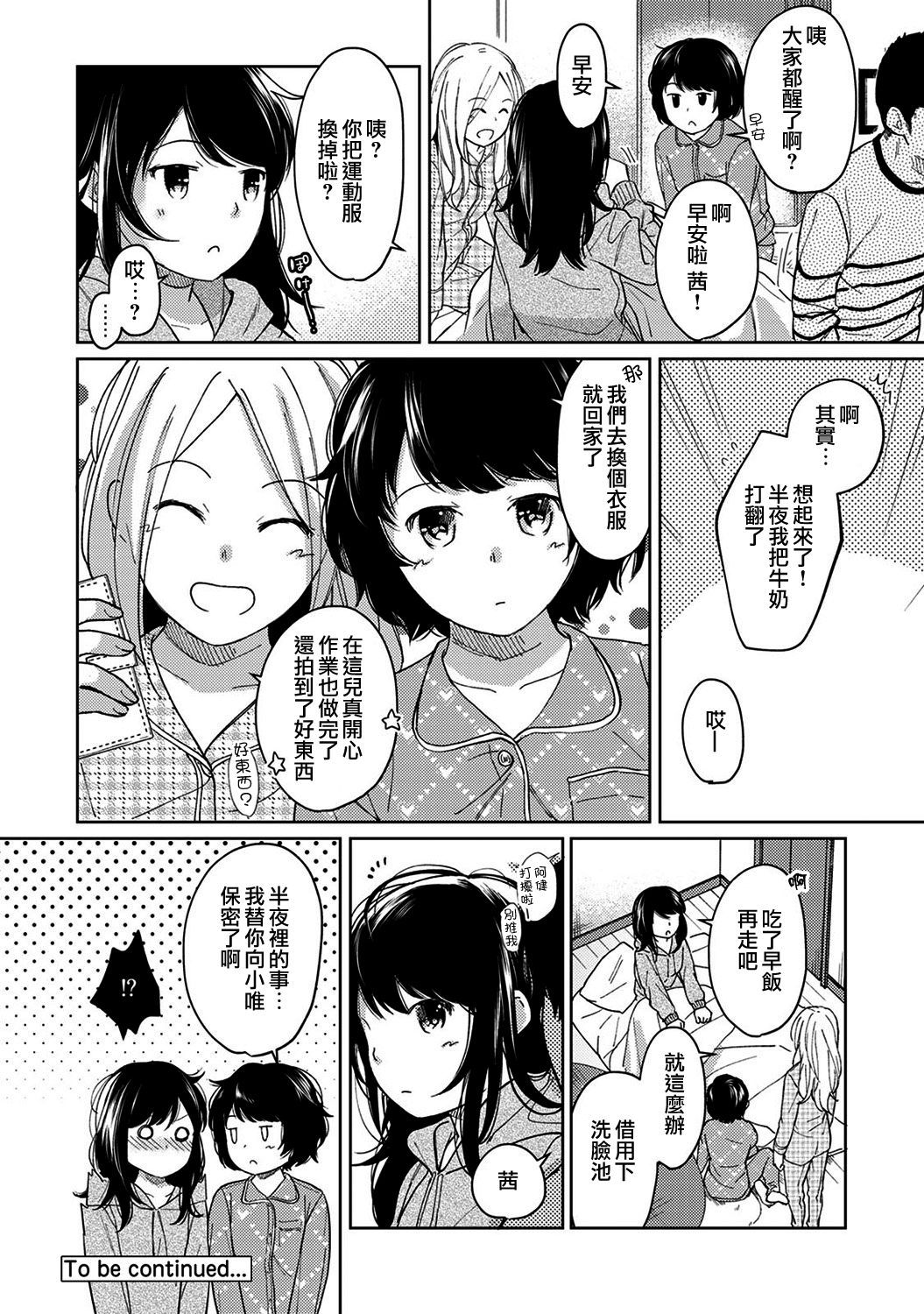 moetrace_092_27