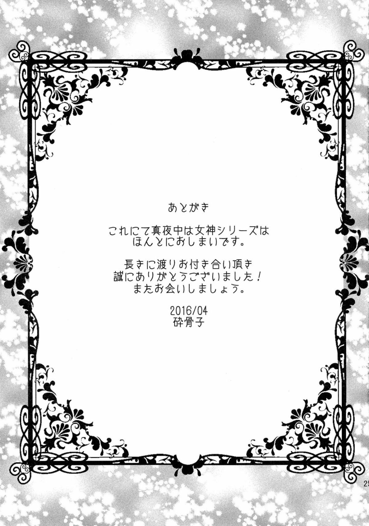 25