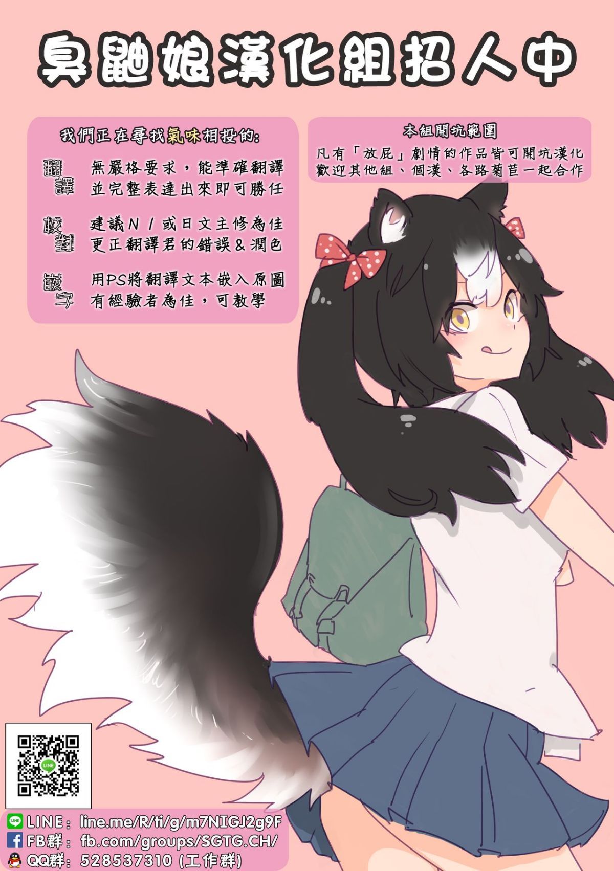 SGTG_CREDITS_001