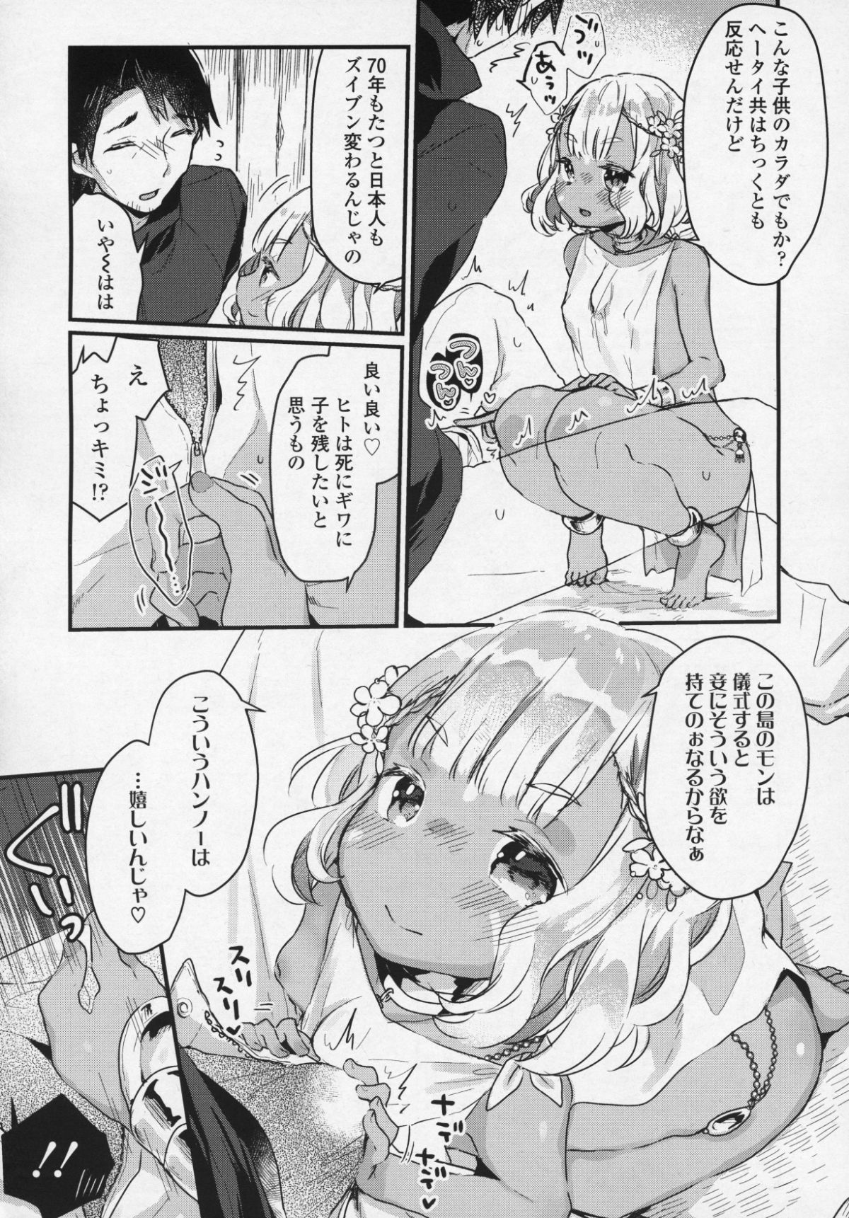_vol_6_077