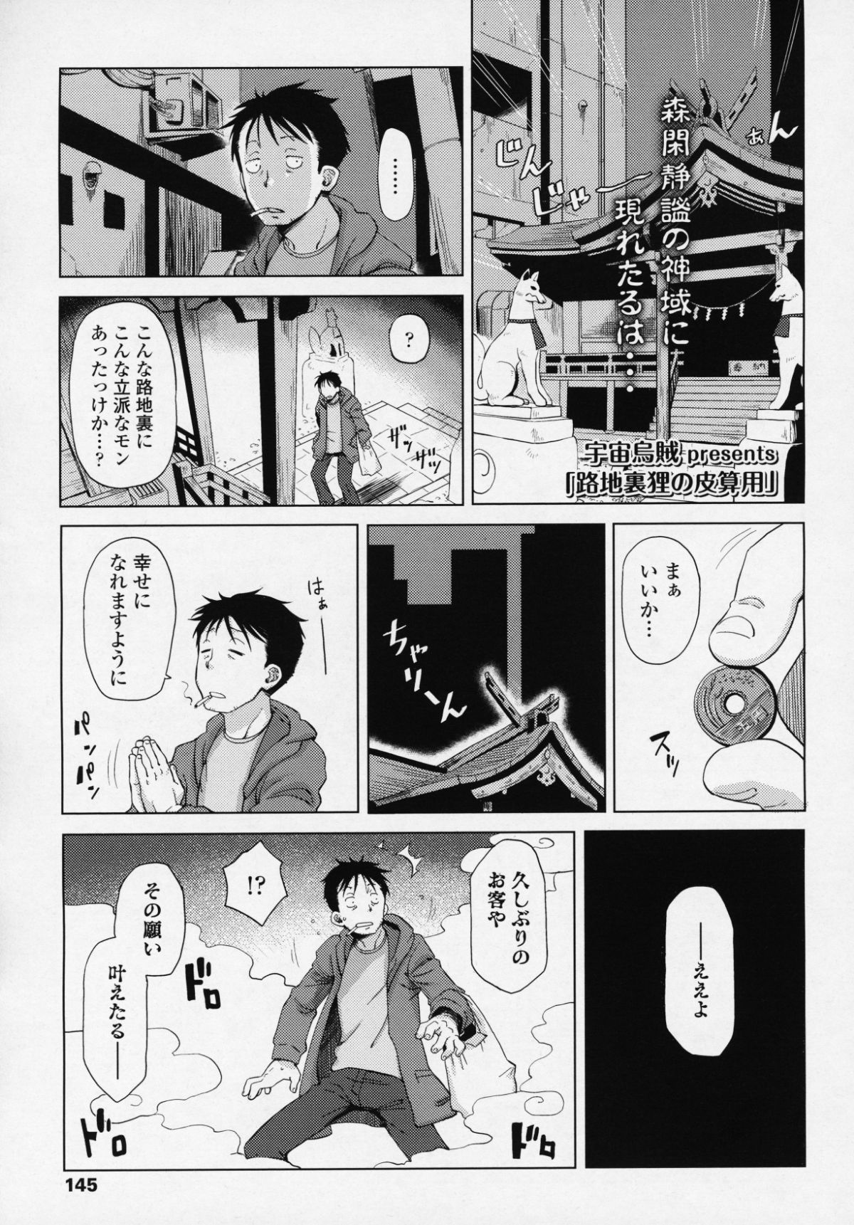 _vol_6_145