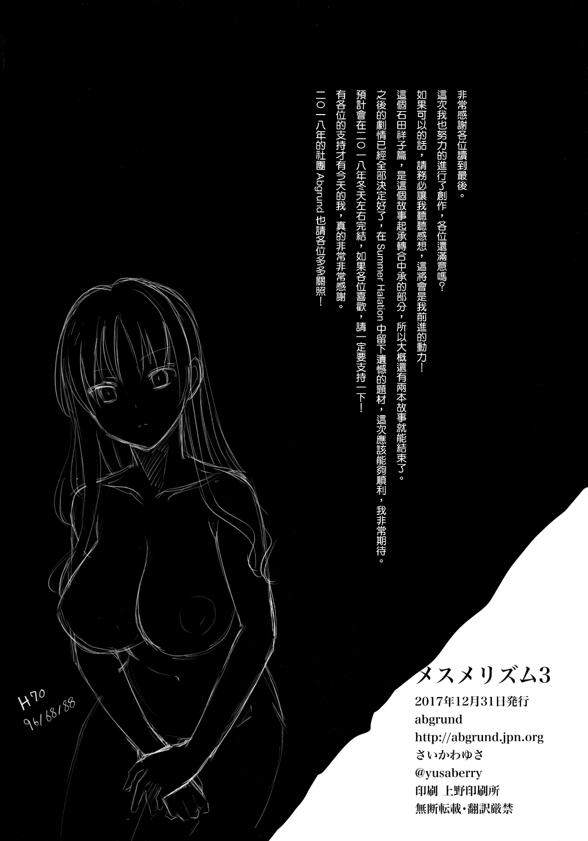 MJK-18-T882-034