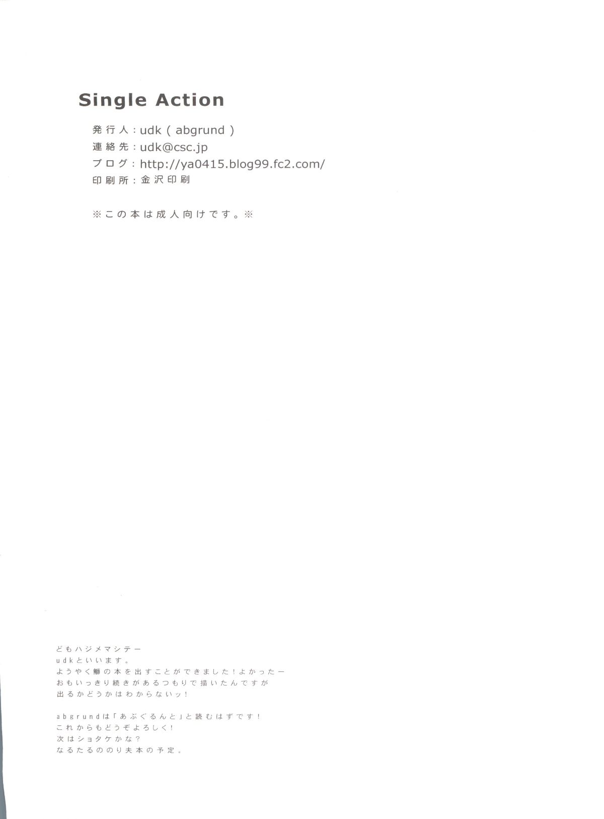 Single_Action_028