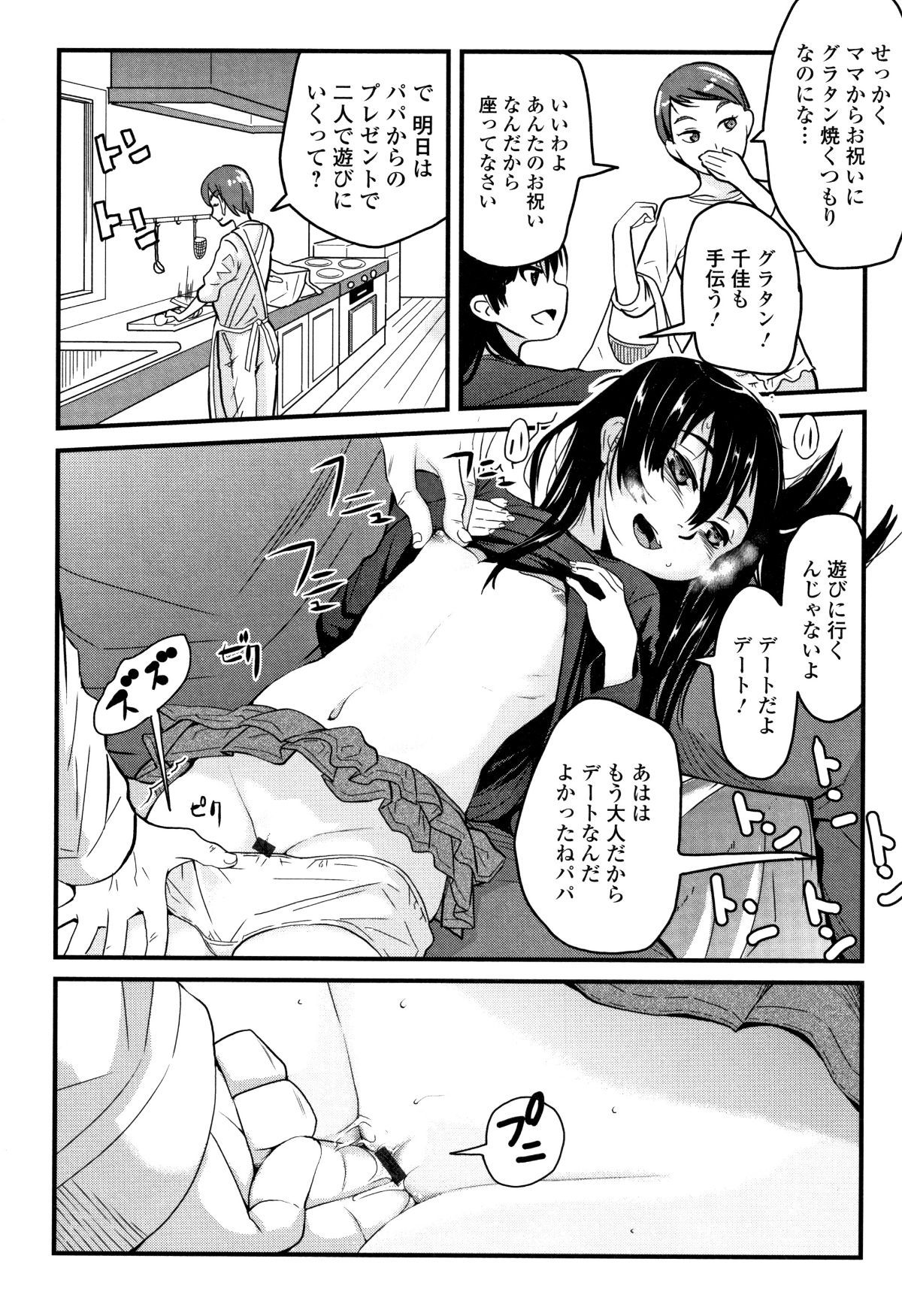 P112