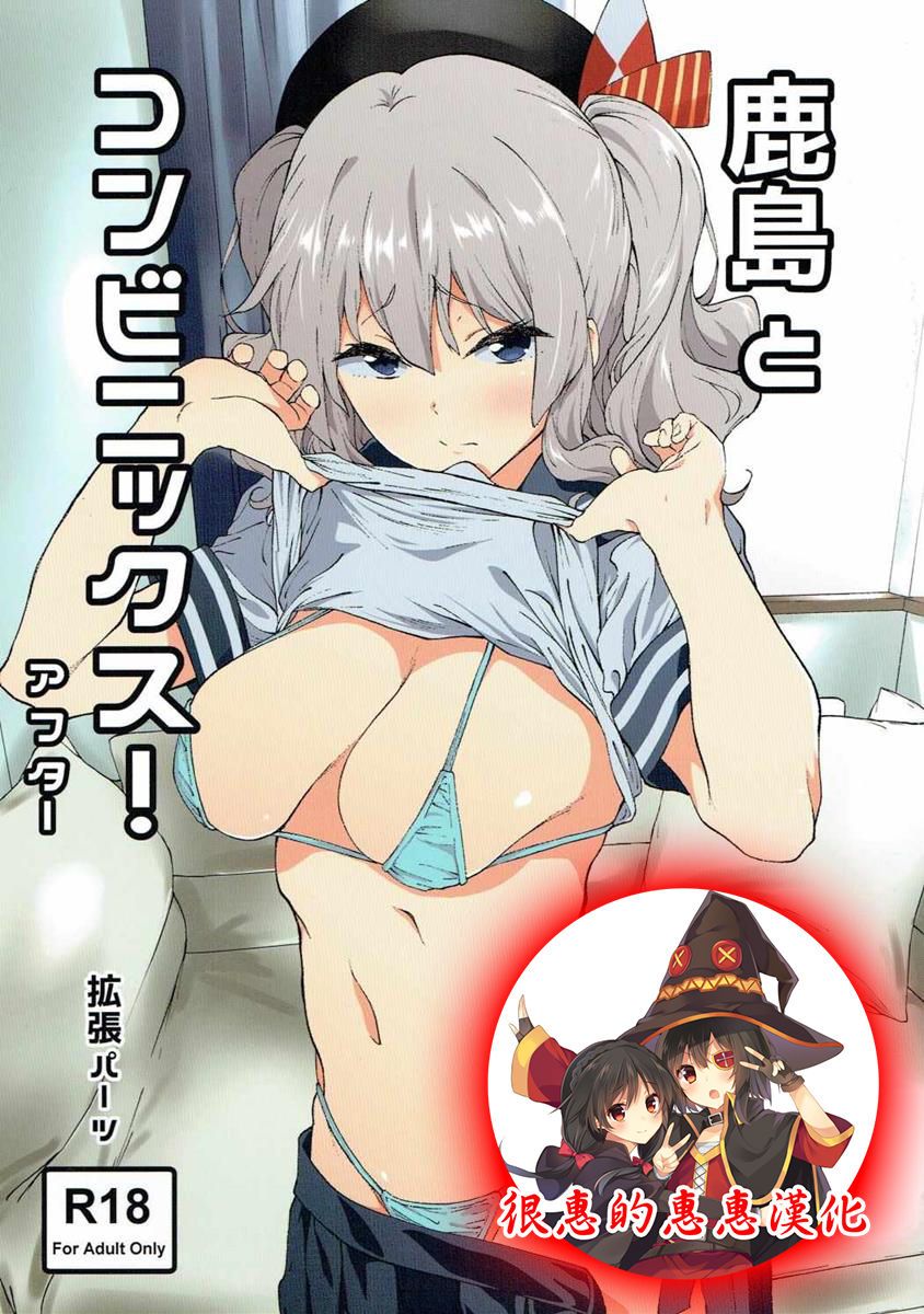 Megumin_Scanlation_01