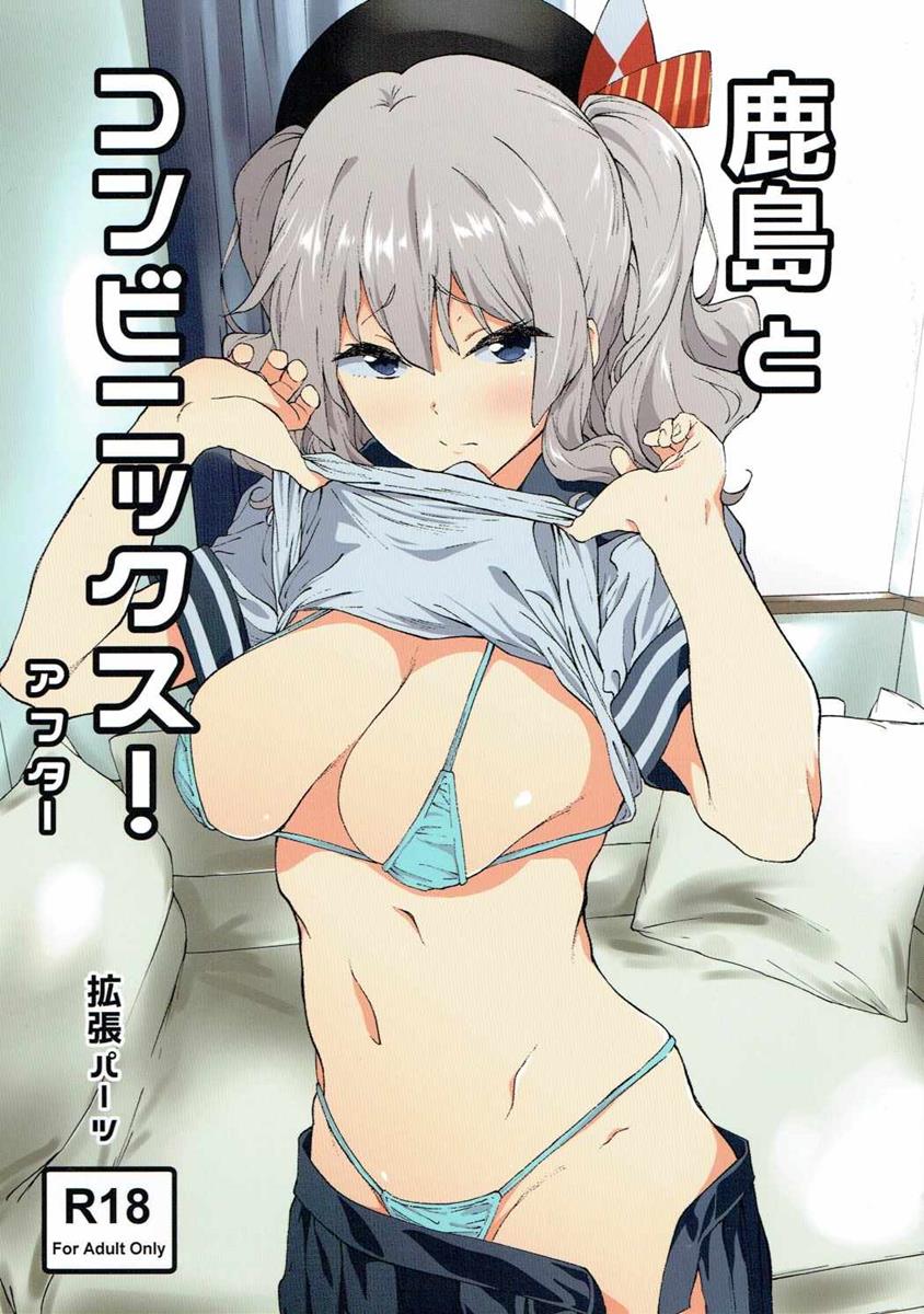 Megumin_Scanlation_02