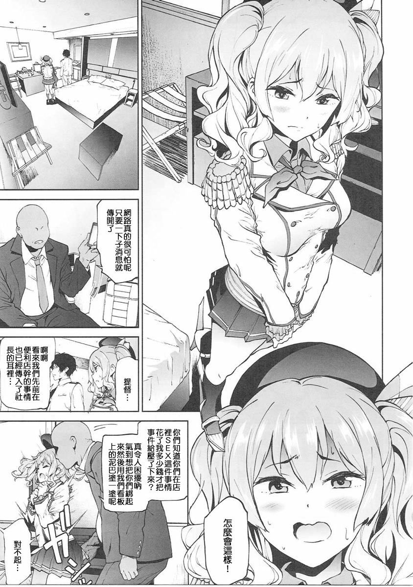Megumin_Scanlation_03