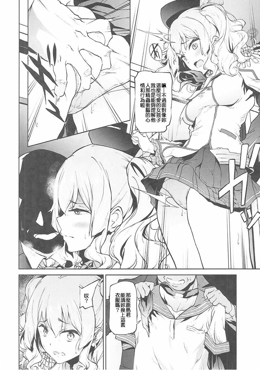 Megumin_Scanlation_04