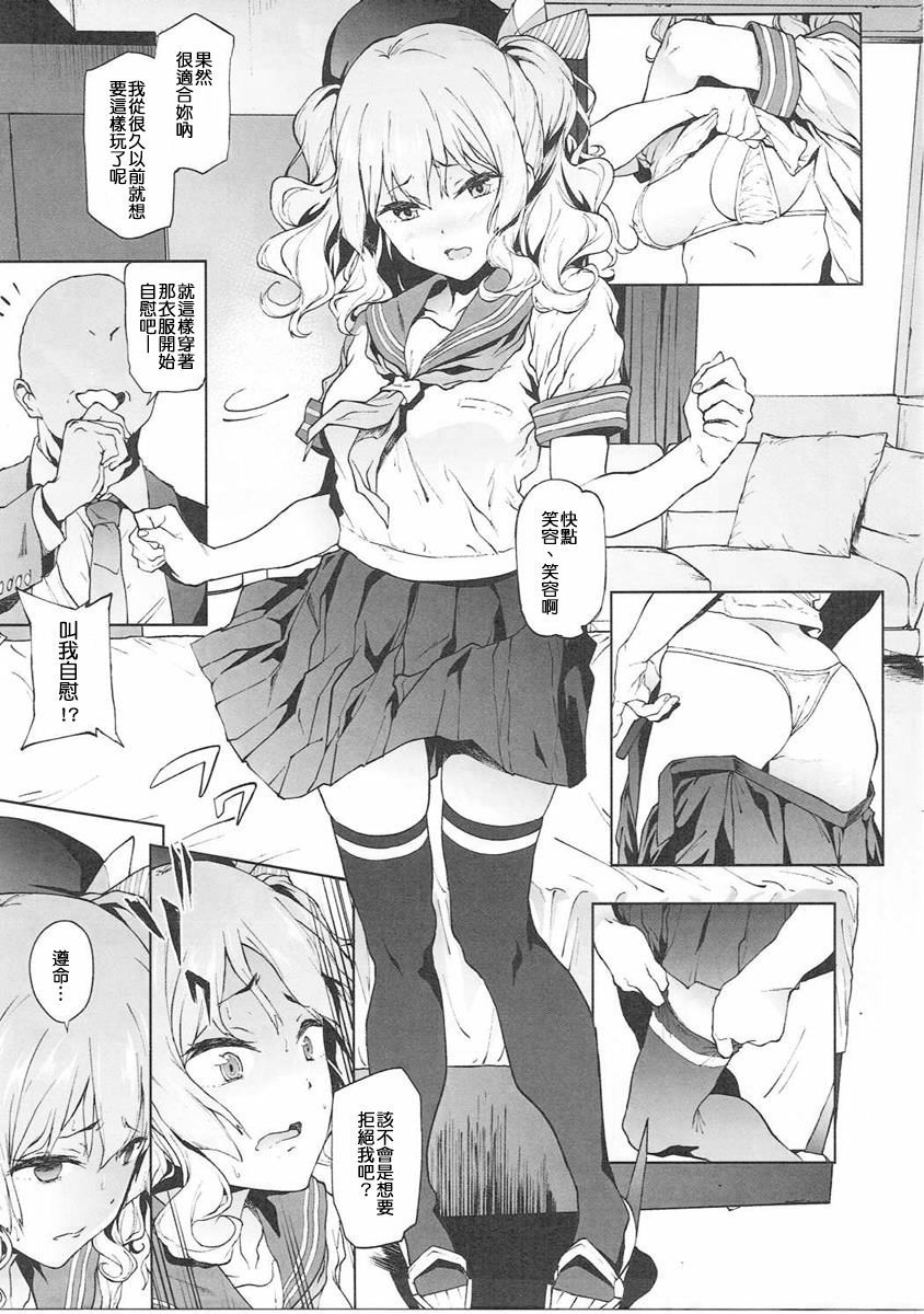Megumin_Scanlation_05