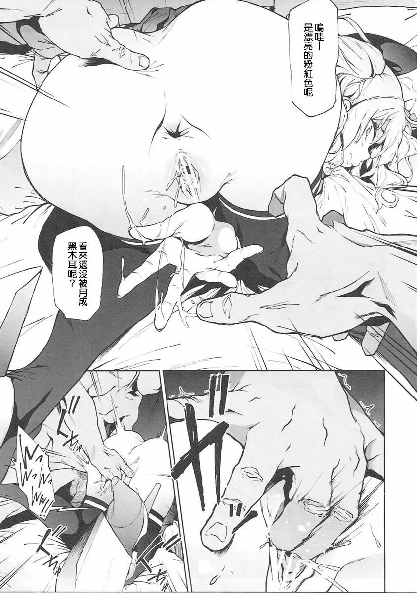 Megumin_Scanlation_07