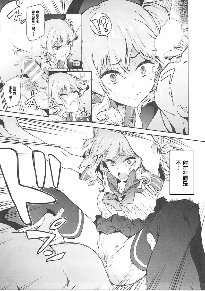Megumin_Scanlation_11