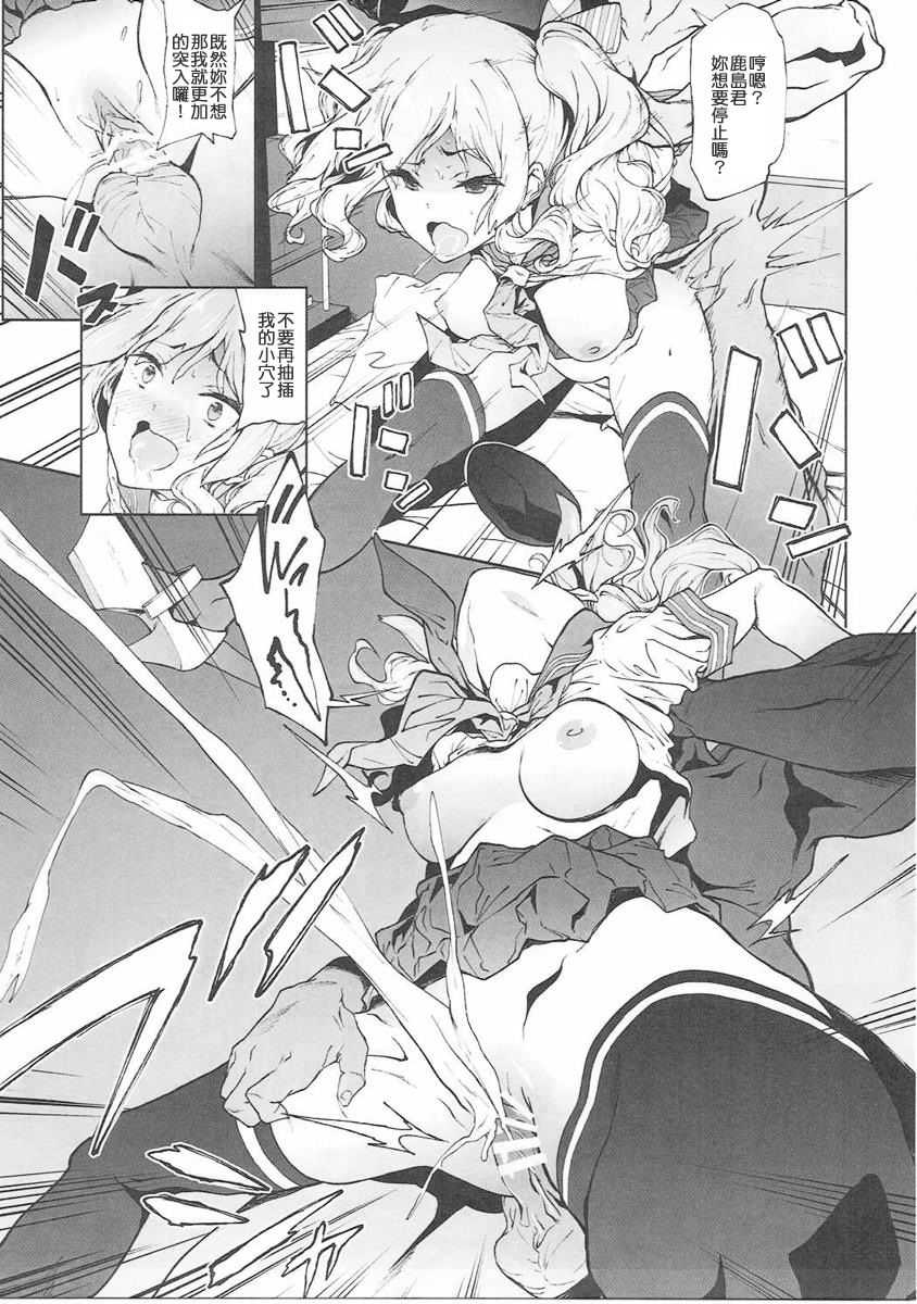Megumin_Scanlation_17