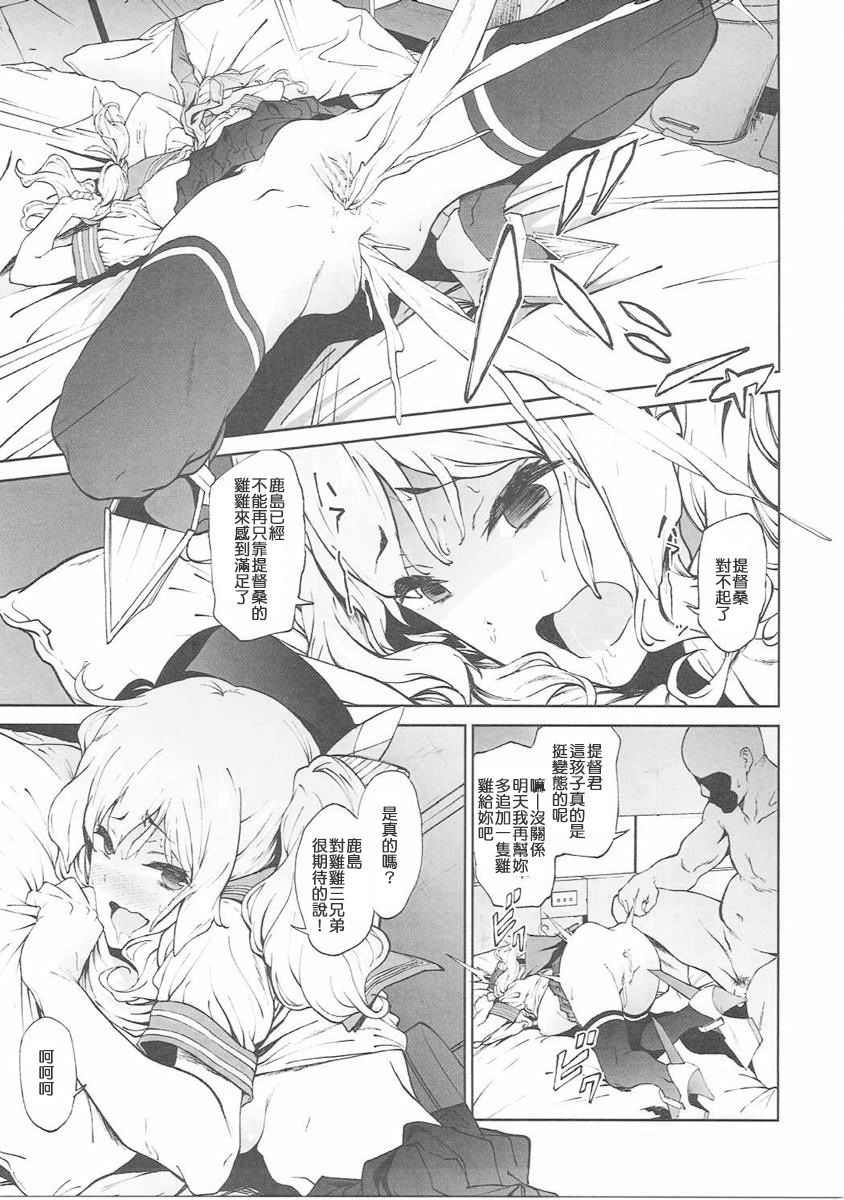 Megumin_Scanlation_21