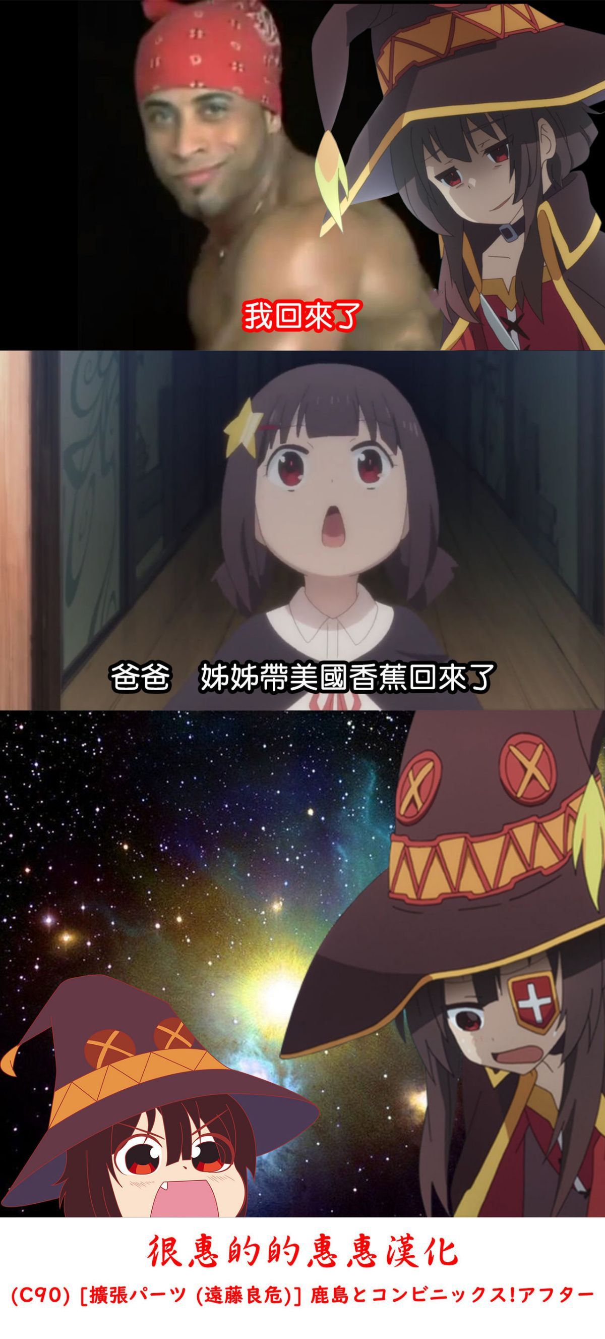 Megumin_Scanlation_24