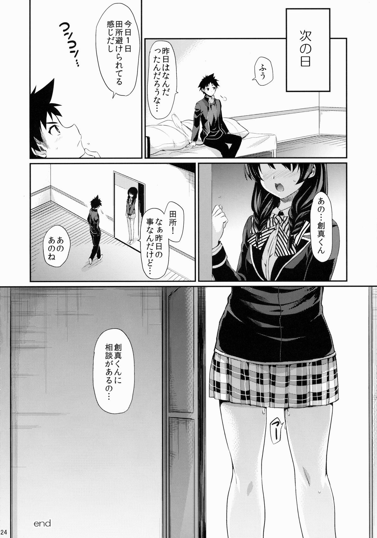 23