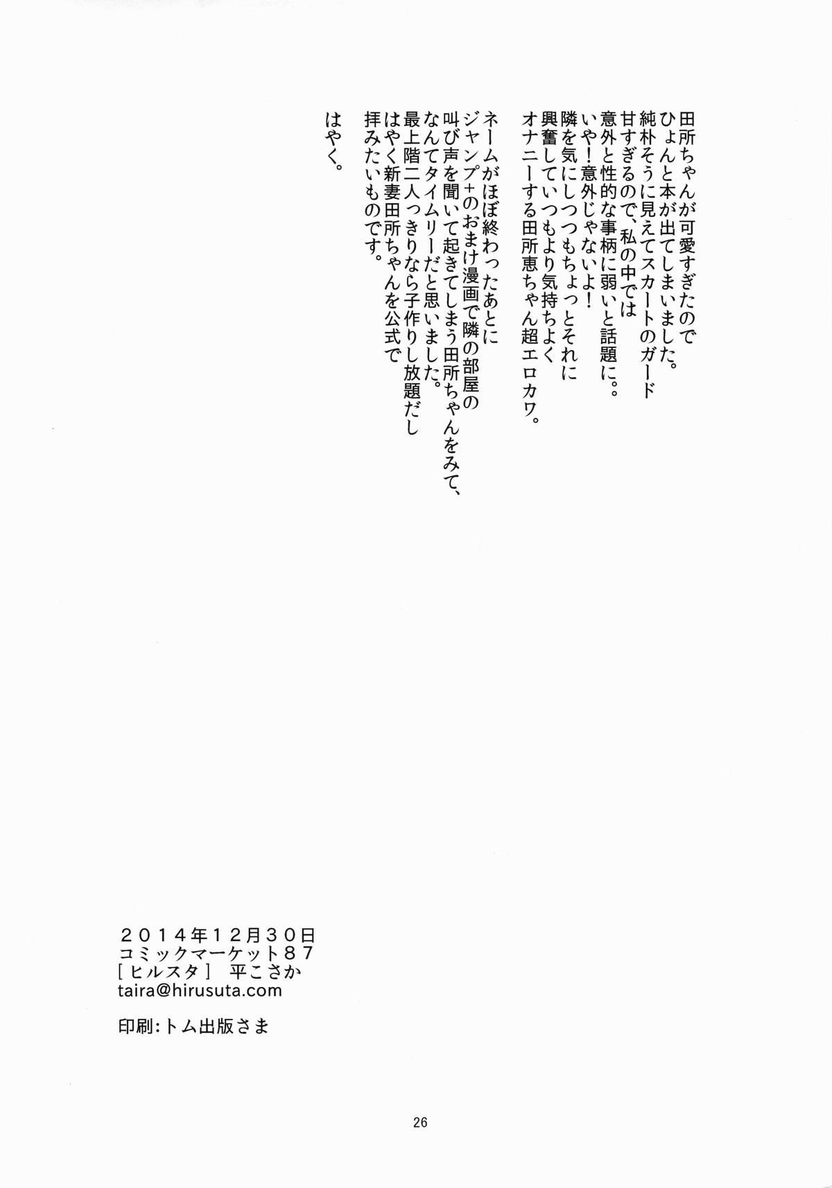 25