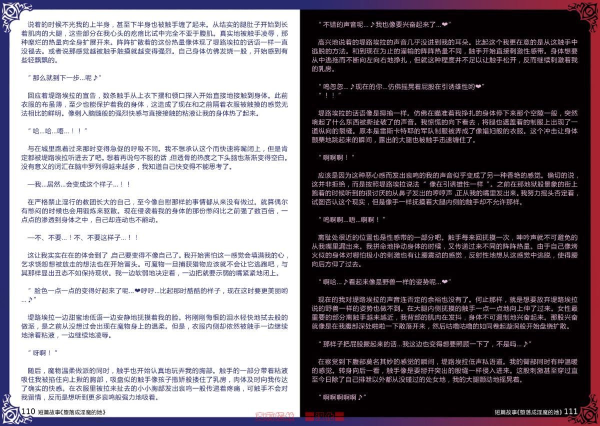 MGEWG110-111