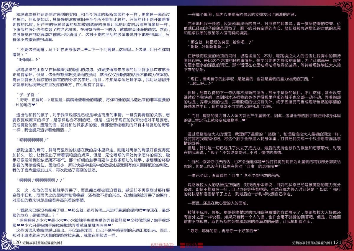 MGEWG120-121