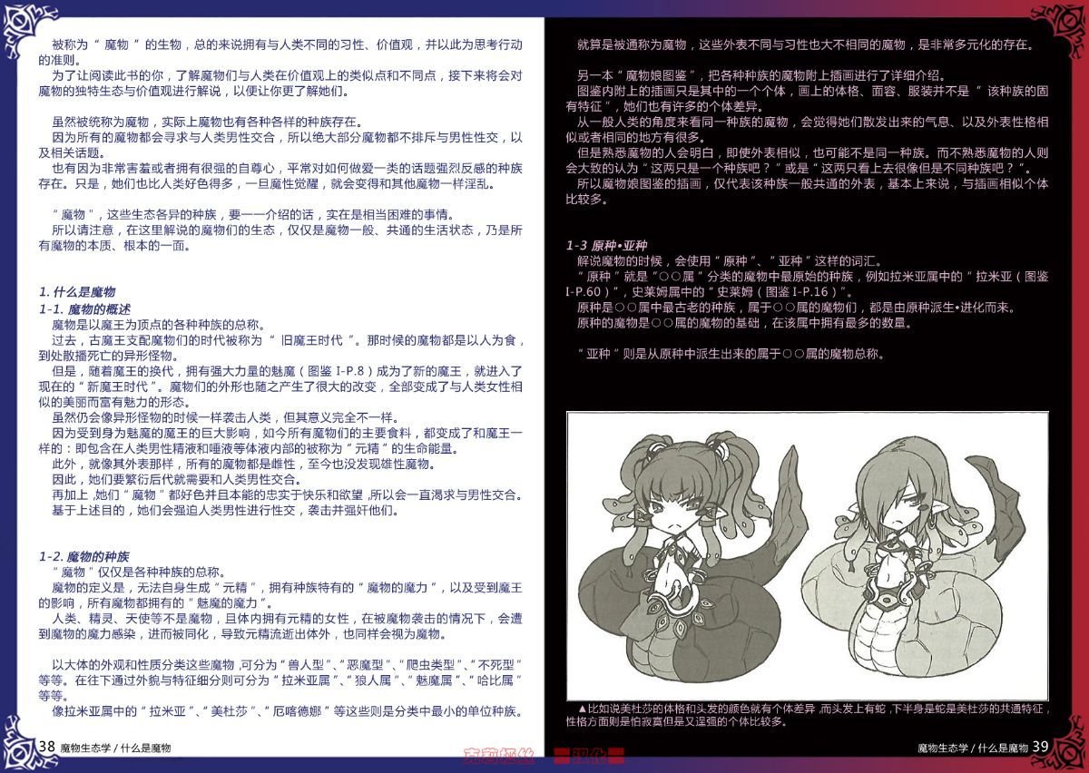 MGEWG38-39