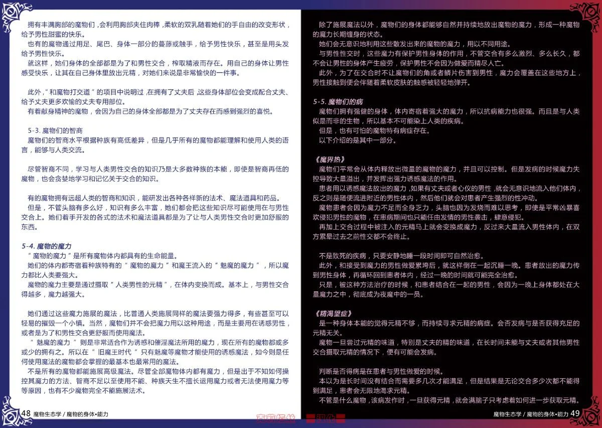 MGEWG48-49