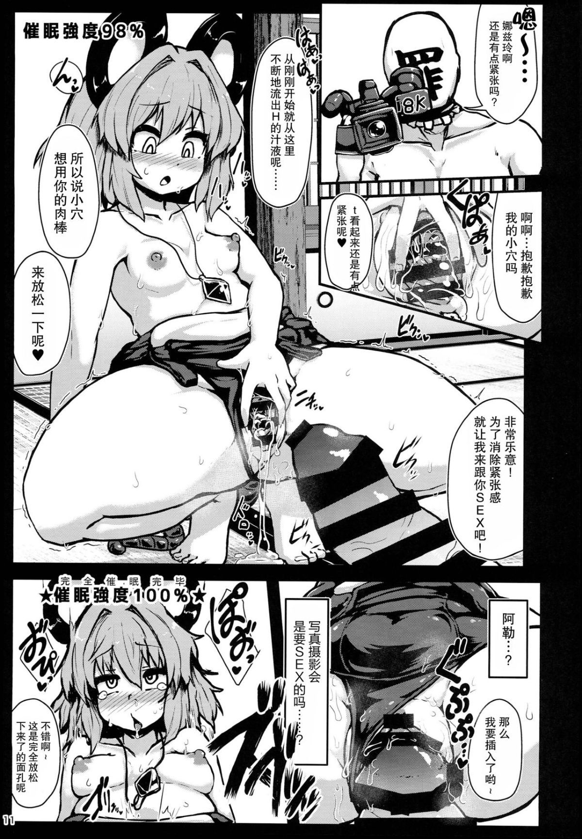 10