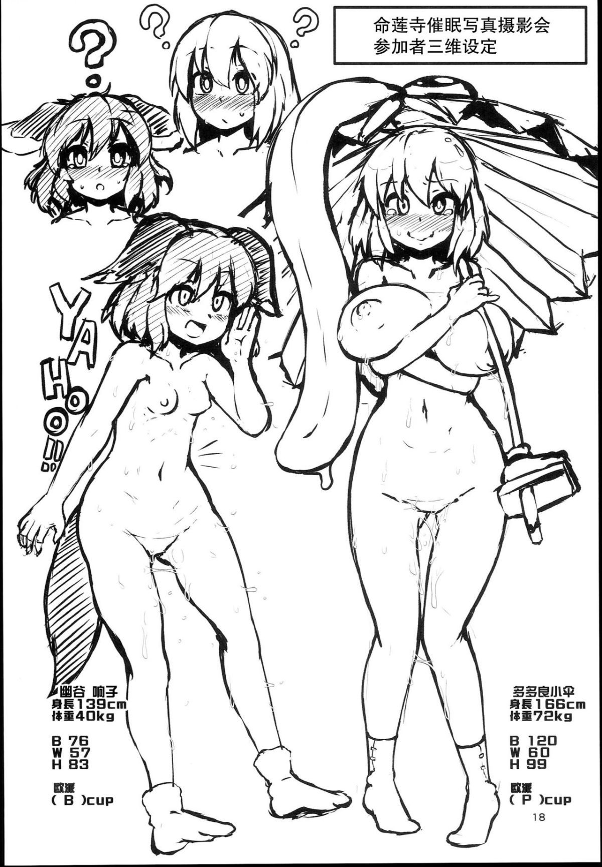 17