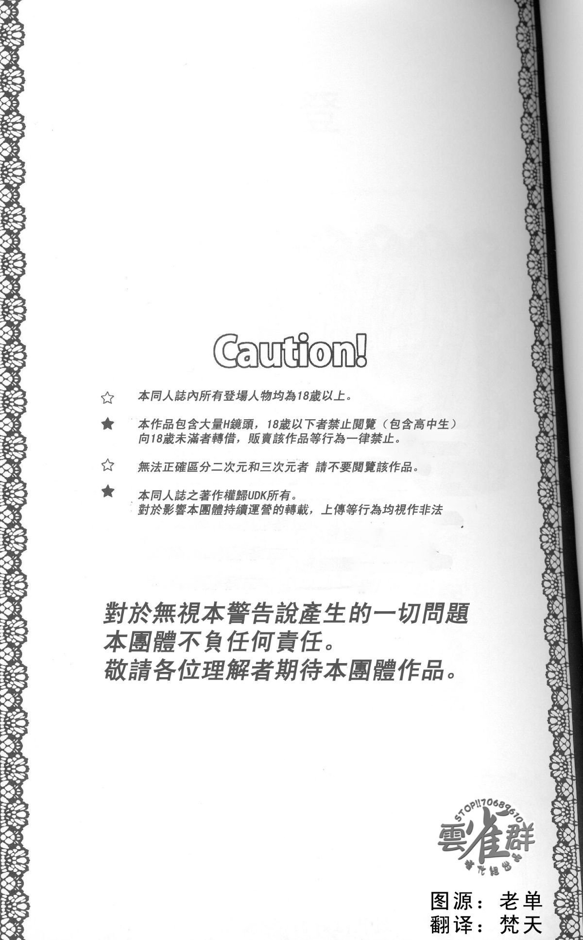 abgrund_eien2_002