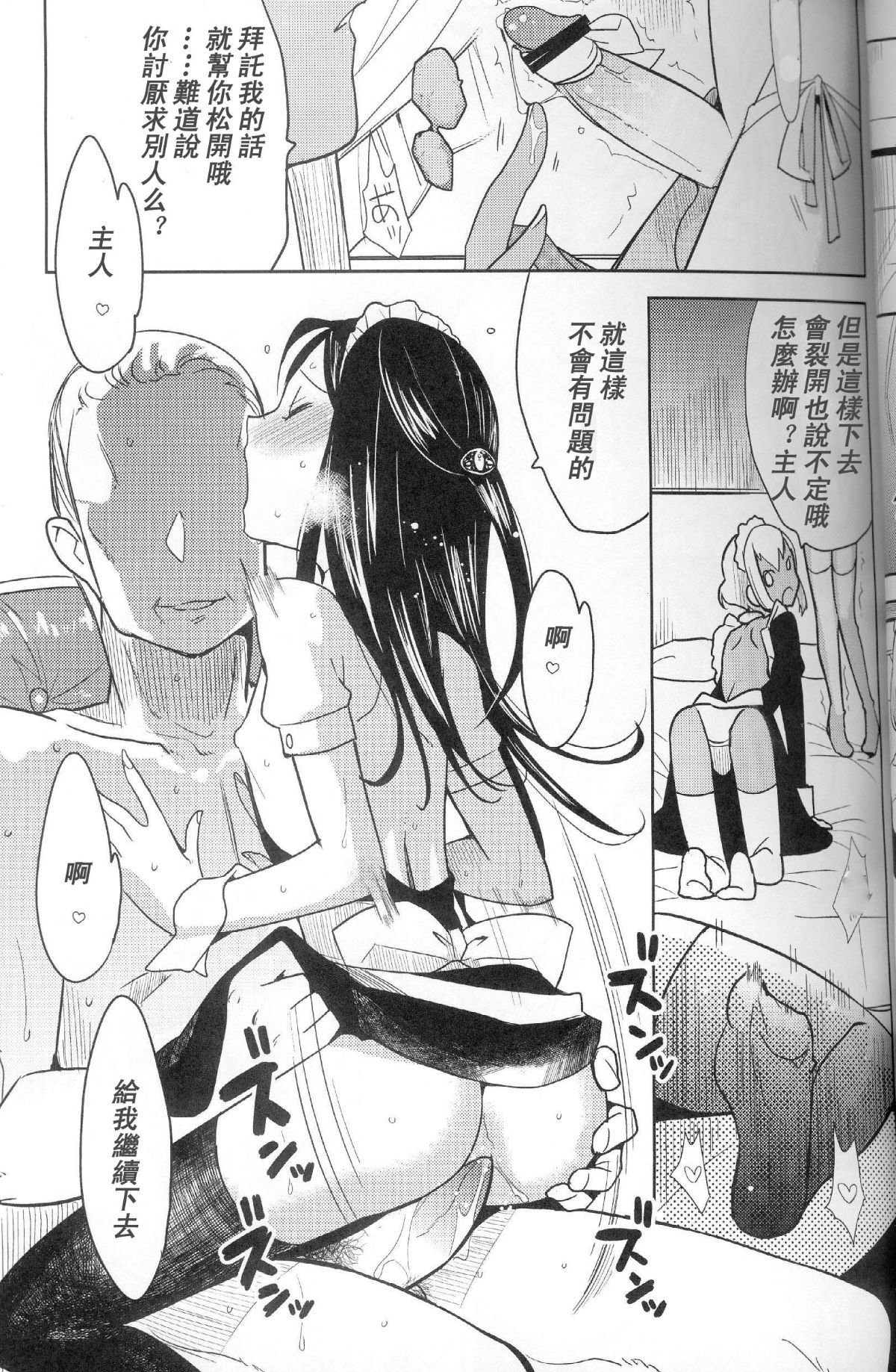 abgrund_eien2_006