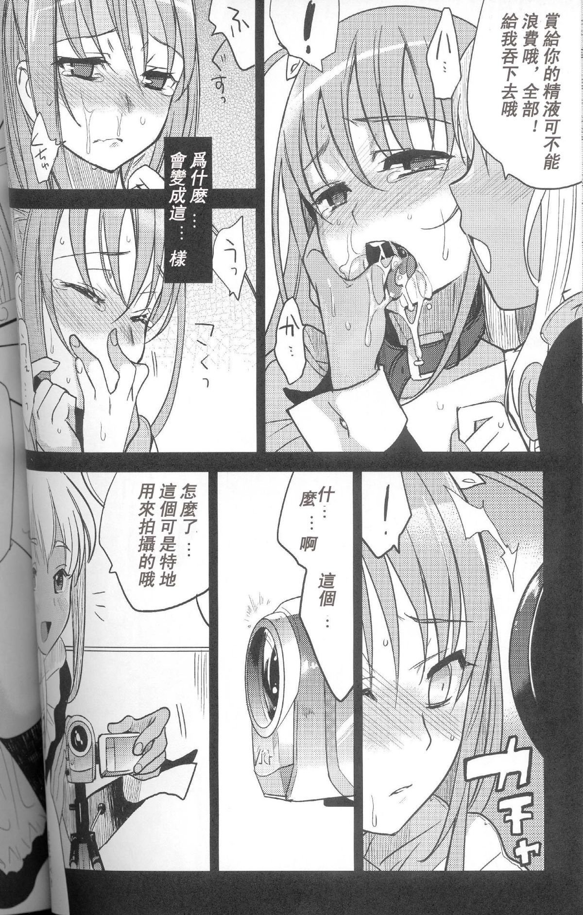 abgrund_eien2_017