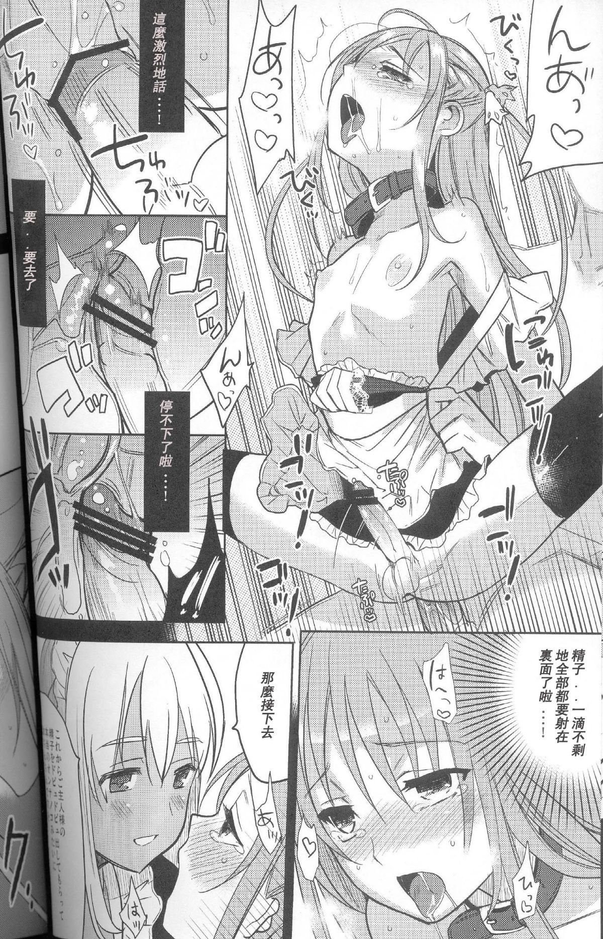abgrund_eien2_023