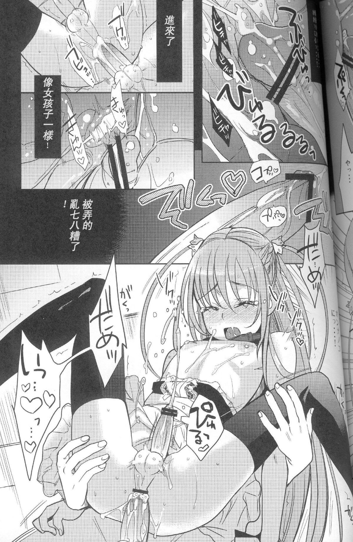abgrund_eien2_026