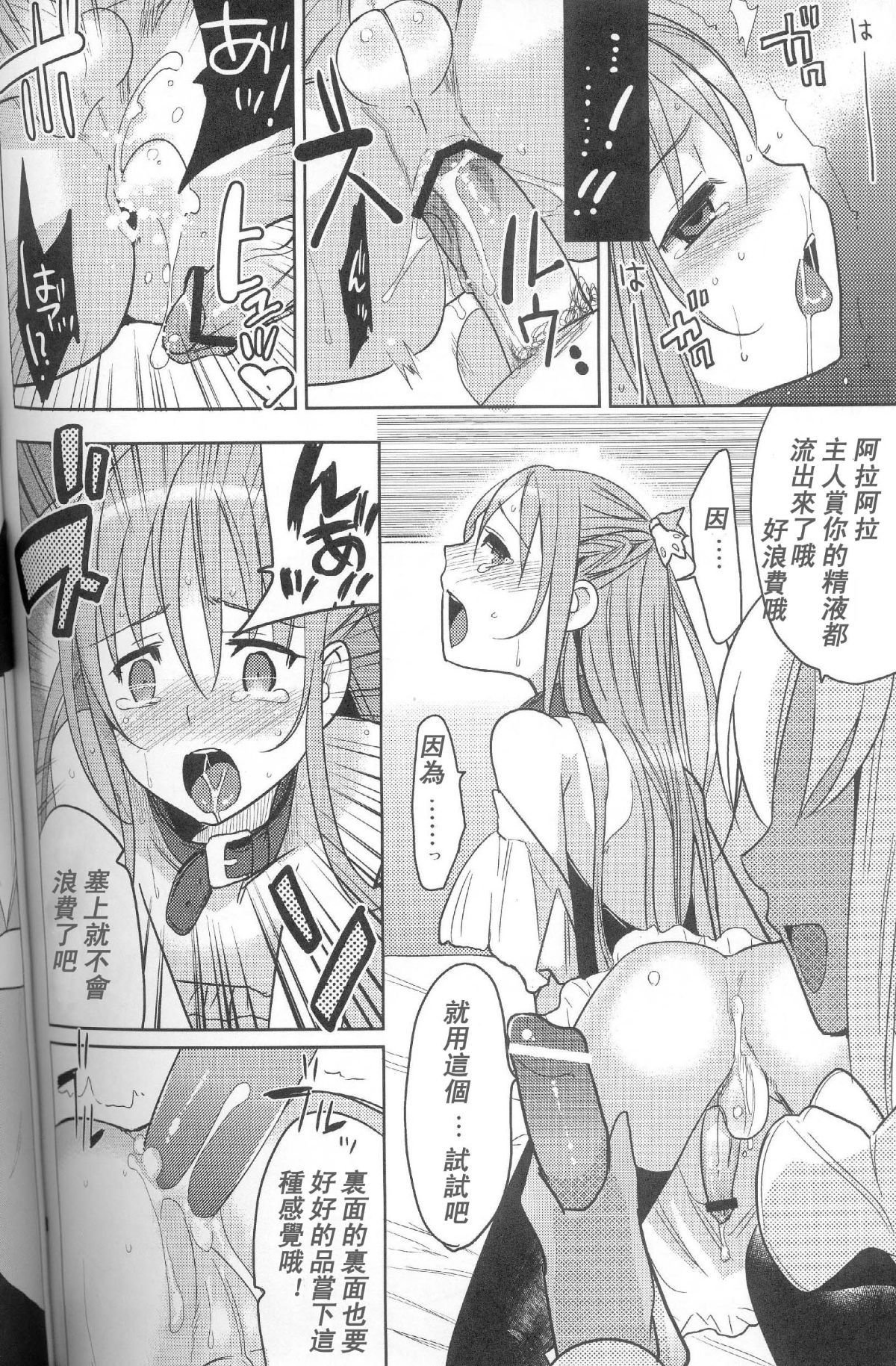 abgrund_eien2_031