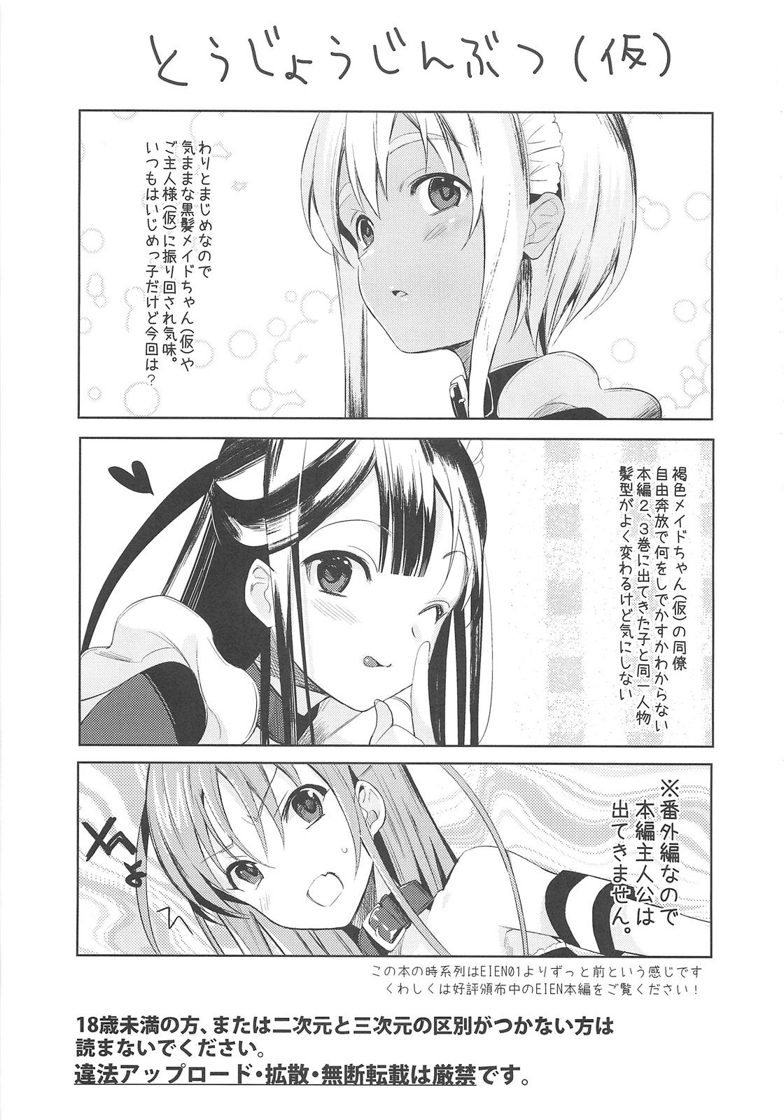 EIEN_EXTRA01_003