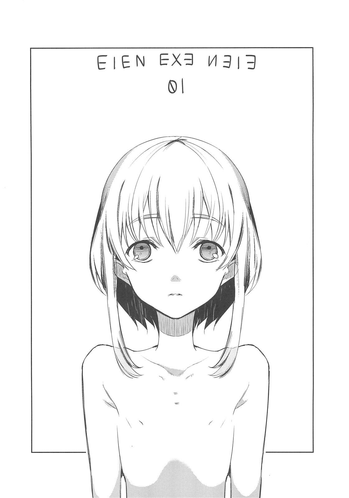 EIEN_EXTRA01_006