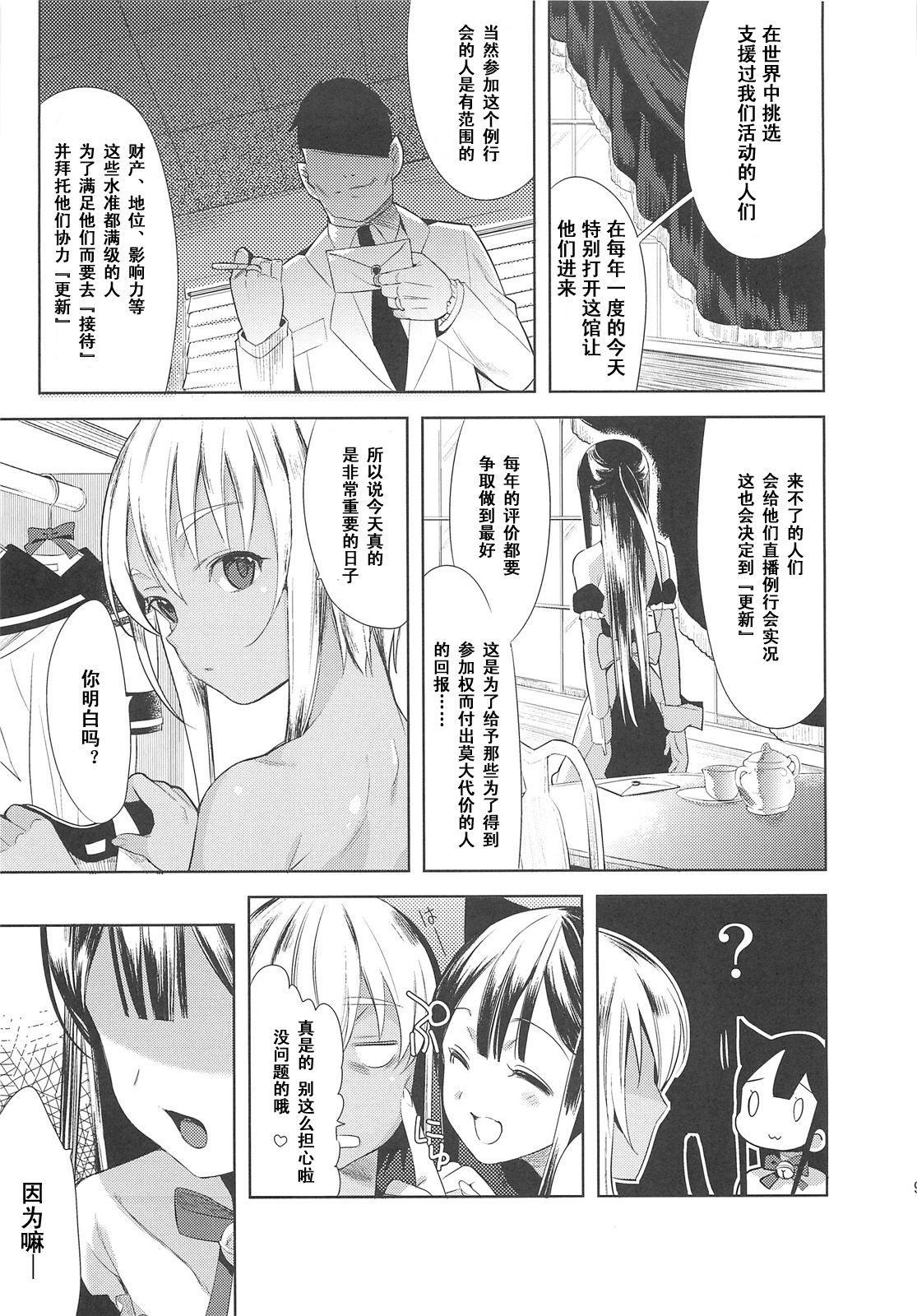 EIEN_EXTRA01_009