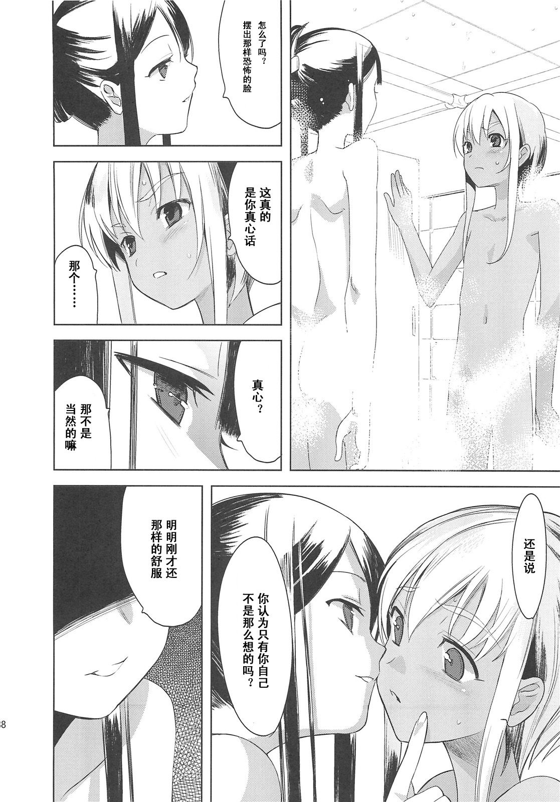 EIEN_EXTRA01_038