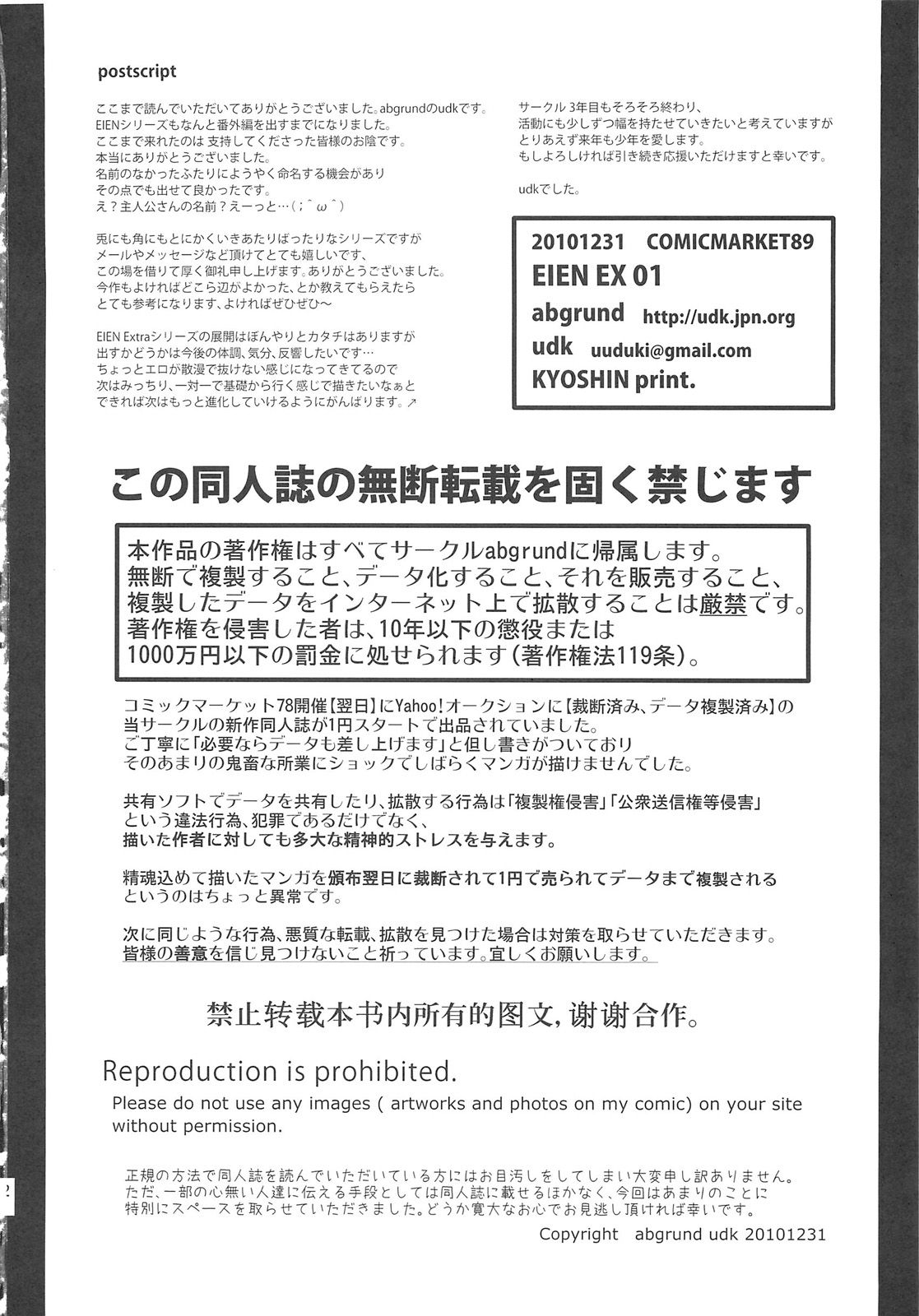 EIEN_EXTRA01_042