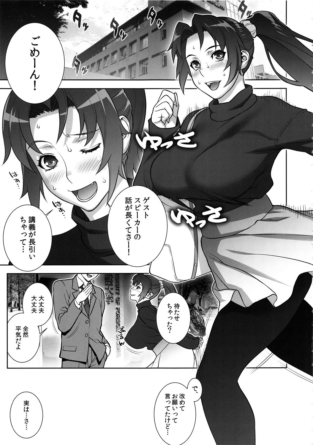 domidarekachousen_005