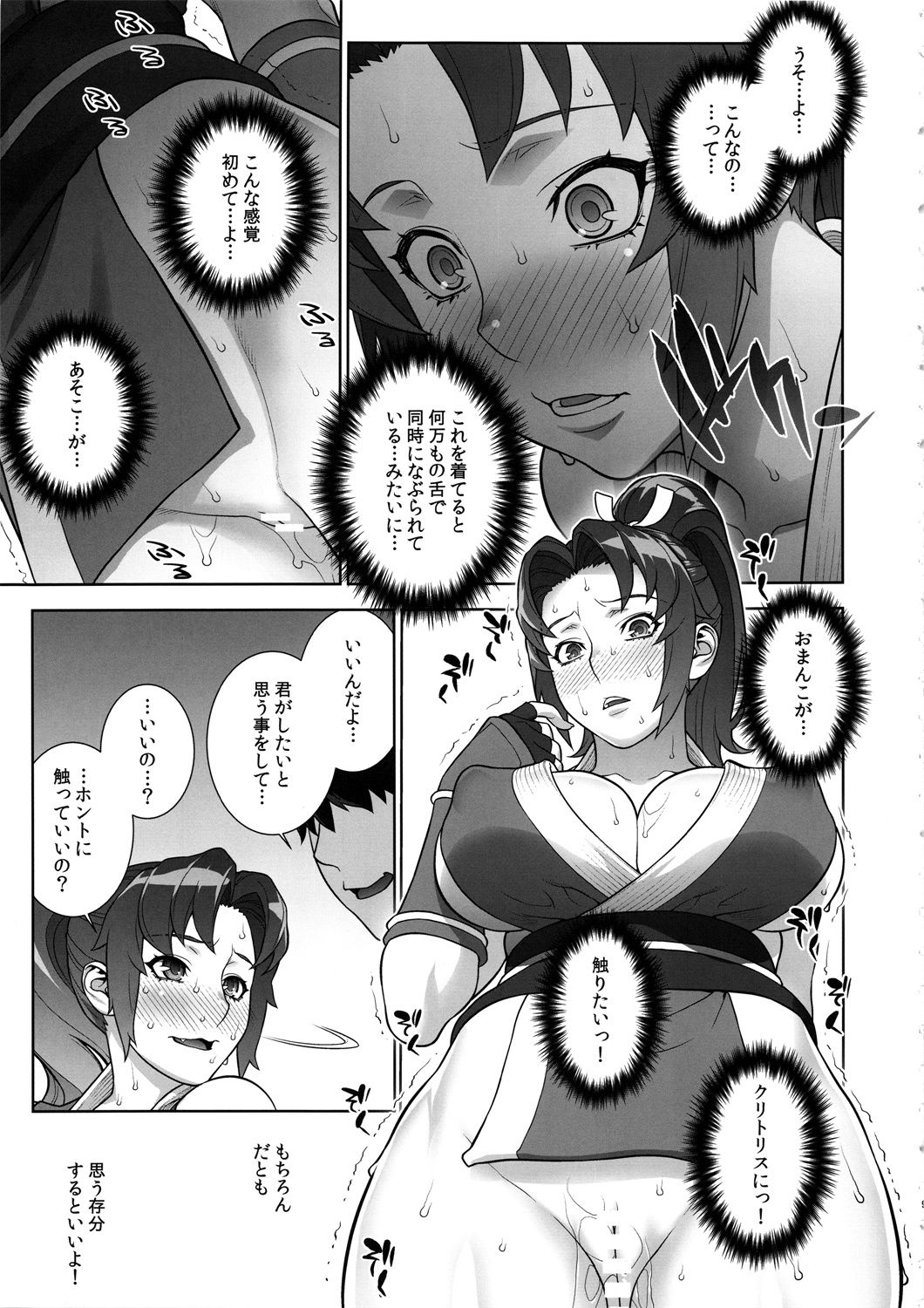 domidarekachousen_009