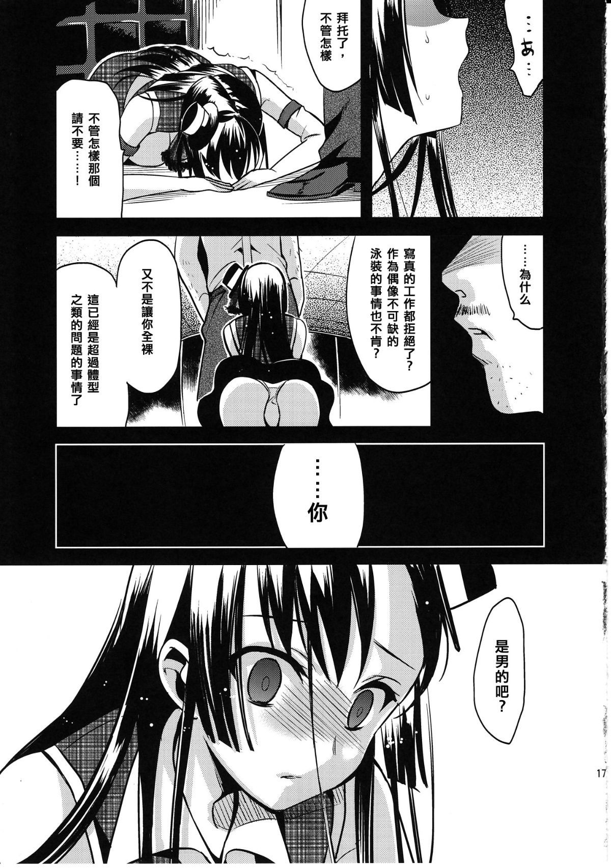 16